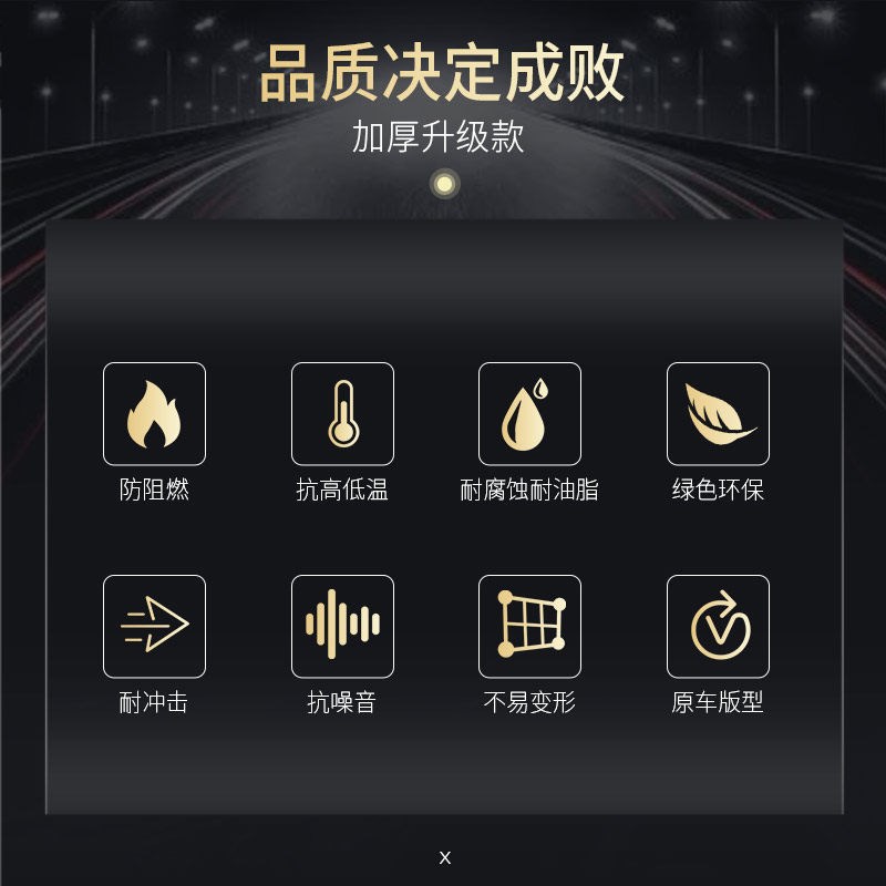 适配标致13-19款新老3008汽车发动机引擎盖隔音棉隔热棉