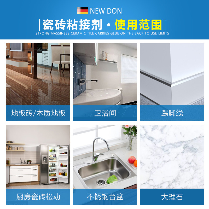 纽盾强效瓷砖胶瓷砖松动粘接剂 木地板砖修补修复胶代替水泥墙胶