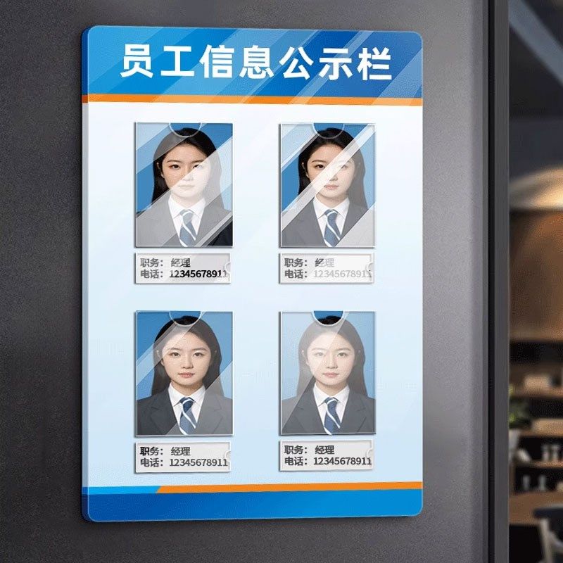 工作人员信息公示栏照片墙公示牌展示介绍墙值班岗位牌员工信息卡
