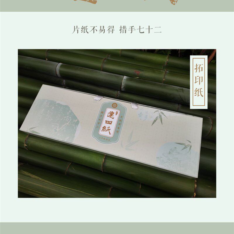 【原产地】江西铅山连四纸连史纸拓印边款篆刻【三尺】带毛边