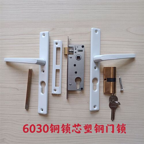 塑钢门锁老式平开门6030执手锁把手锁白色M塑料阳台瑞灵门锁铜锁