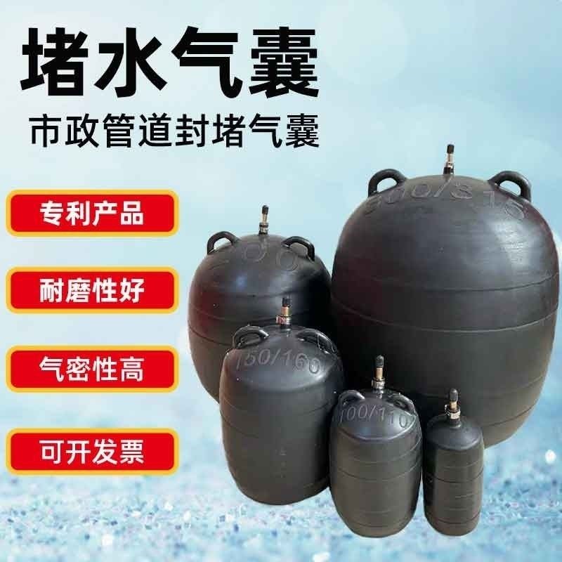 堵漏闭水实验堵水气囊三层市t政污水管道A级充气DN50-600模水堵