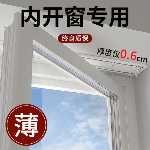超薄隐形窗帘轨道顶装内开窗极窄极D薄双轨免打孔飘窗u形明装滑轨