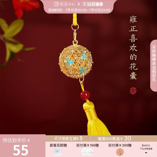 【新婚礼物】和玺雍正花囊香w囊香包车载随身衣柜挂件吊坠镂空生