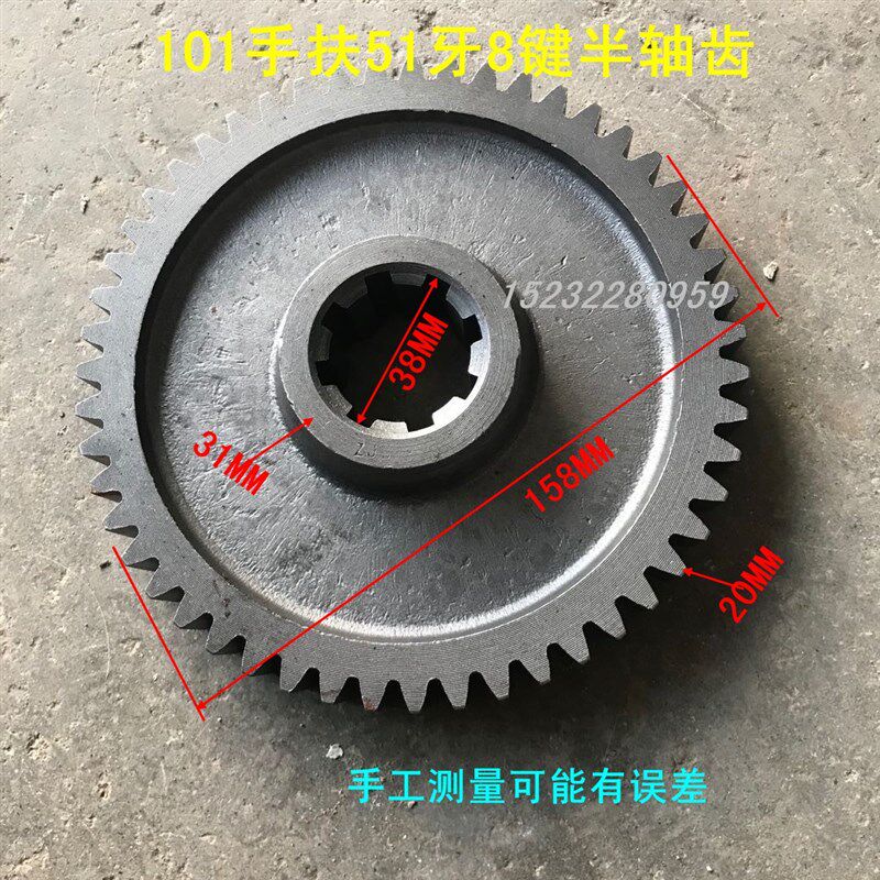 农用手扶拖拉机配件沭河101 潍河变速箱5Q1牙8键半轴 齿轮