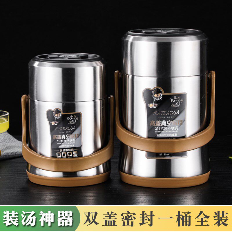 316不锈钢保温桶专用的装汤容器外带大容量便携式汤壶汤.罐提桶粥