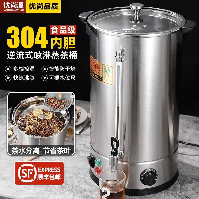 煮茶桶304不锈钢泡茶r桶煮茶壶大容量煮茶器商用养生壶烧水桶保温