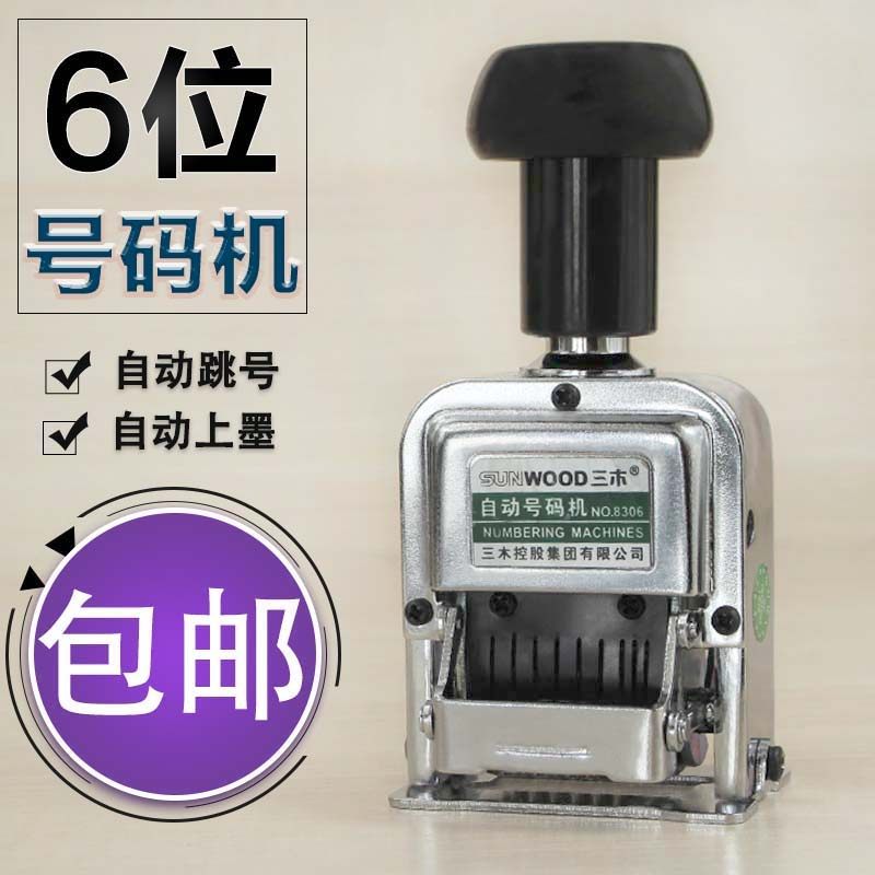 6/7/8/10/12位全金属自动号码机手H动日期打码机编号打号器页码机