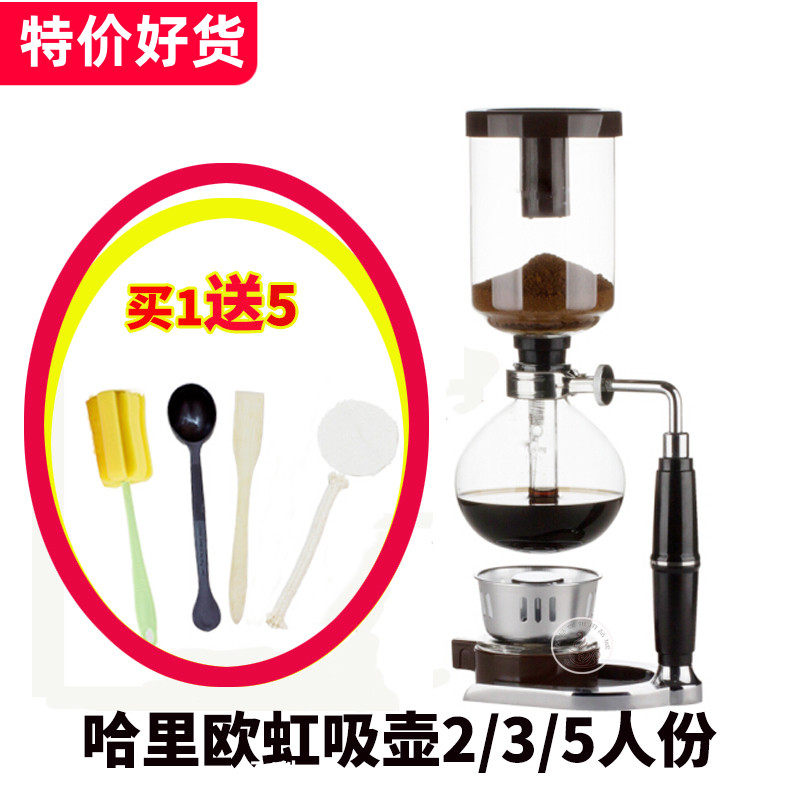 精品虹吸式煮g咖啡壶哈里欧虹吸壶家用手动咖啡机蒸馏式咖啡壶套