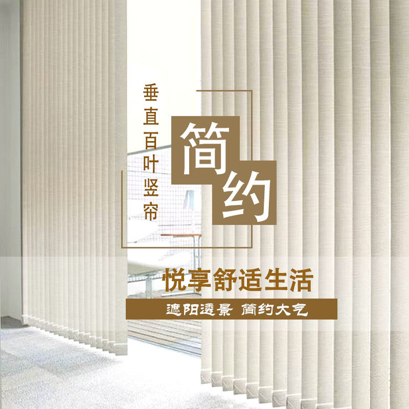 苏州垂直竖百叶梦k幻窗帘隔断办公客厅卧室阳台卫生间遮阳隔热促