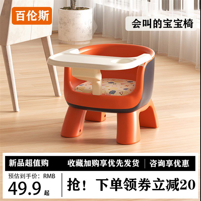 儿童凳子宝宝吃饭餐椅婴儿叫叫椅靠E背座椅家用小板凳矮椅子餐桌