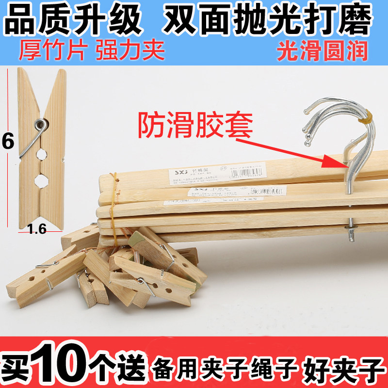 竹裤架裤夹衣架4夹 竹制家用竹衣架晾衣架子多功能U折叠十字架袜