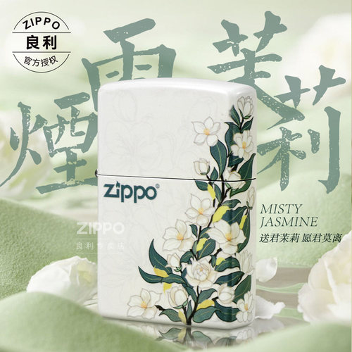 ZIPPO之宝烟雨茉莉夜光打火机