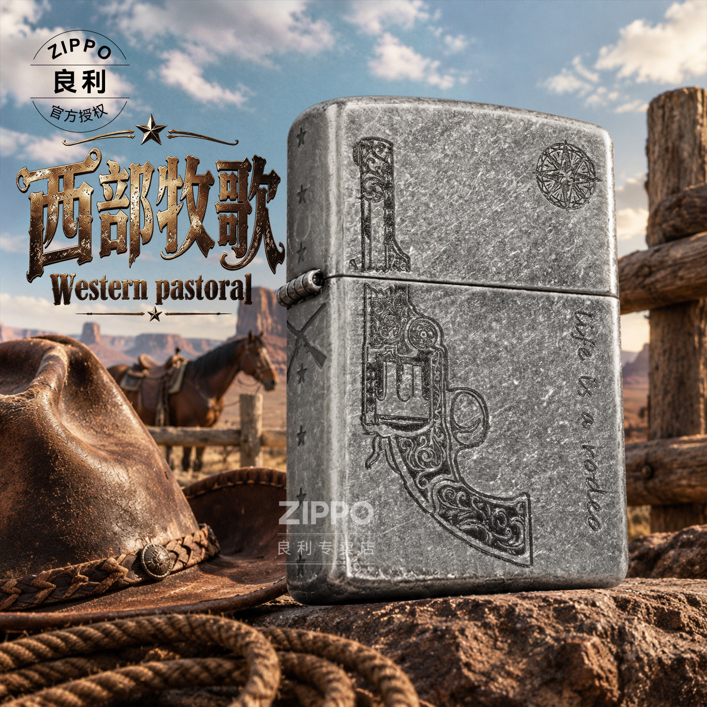 ZIPPO芝宝正品古银西部牧歌防风煤油打火机男士收藏礼品