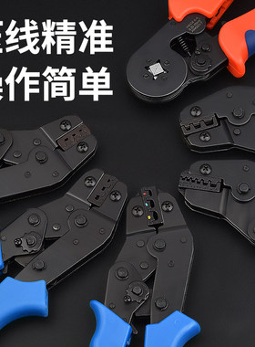 棘轮式压线钳冷压钳欧p式钳压接钳插簧压线钳绝缘端子多规格夹线