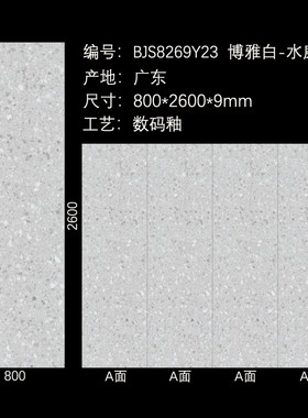 素色岩板电视背景墙800rx2600哑光岩板大理石奶油风大板客厅影视