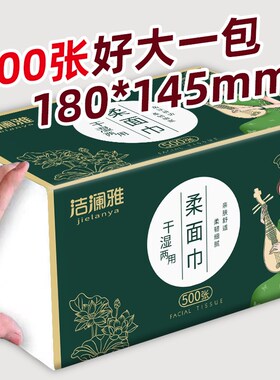 500张36大包抽纸大号5层加y厚卫生纸家用实惠装整箱面巾纸巾餐巾