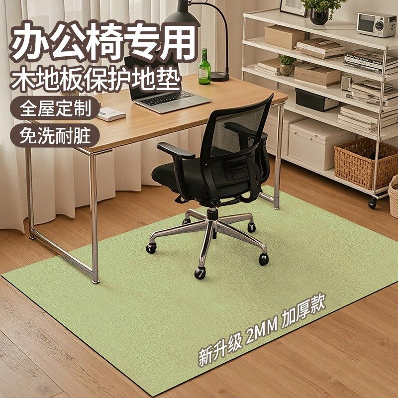 皮革书桌卧室地垫木地板保护垫防滑转椅地垫电脑椅垫W子办公室地