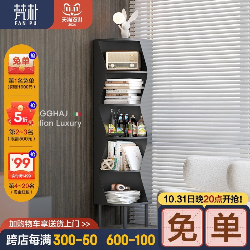 意式现代简易三角柜小户型客厅收纳展示架卧室Q转角柜墙角置物书