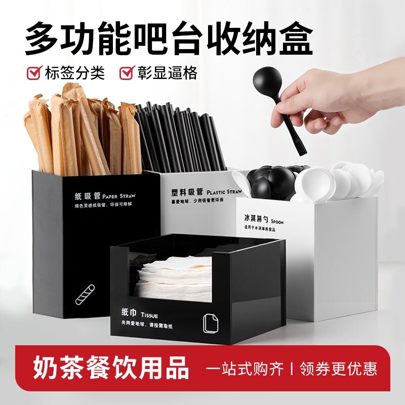 亚克力奶茶店吧台咖啡吸管收纳盒吸E管桶放冰淇淋勺杯套的盒子商