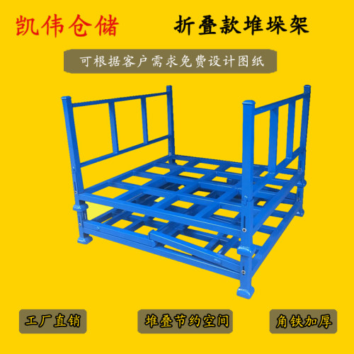 巧固架折叠式堆垛l架布料金属堆叠周转架钢托盘制移动货架冷库钢