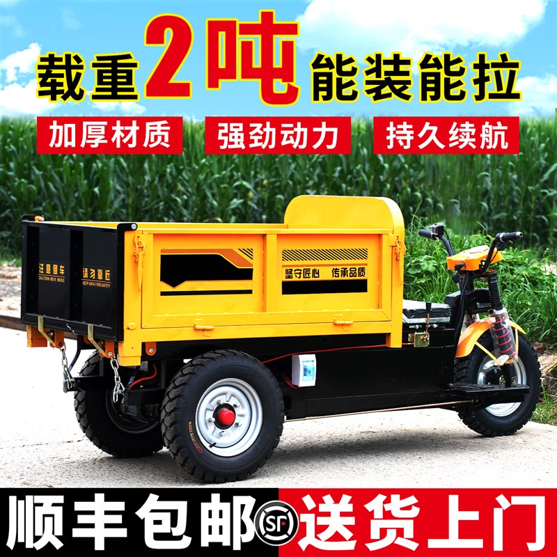 工程电动三轮车建k筑工地沙石料拉货载重王农用养殖搬运翻斗自卸
