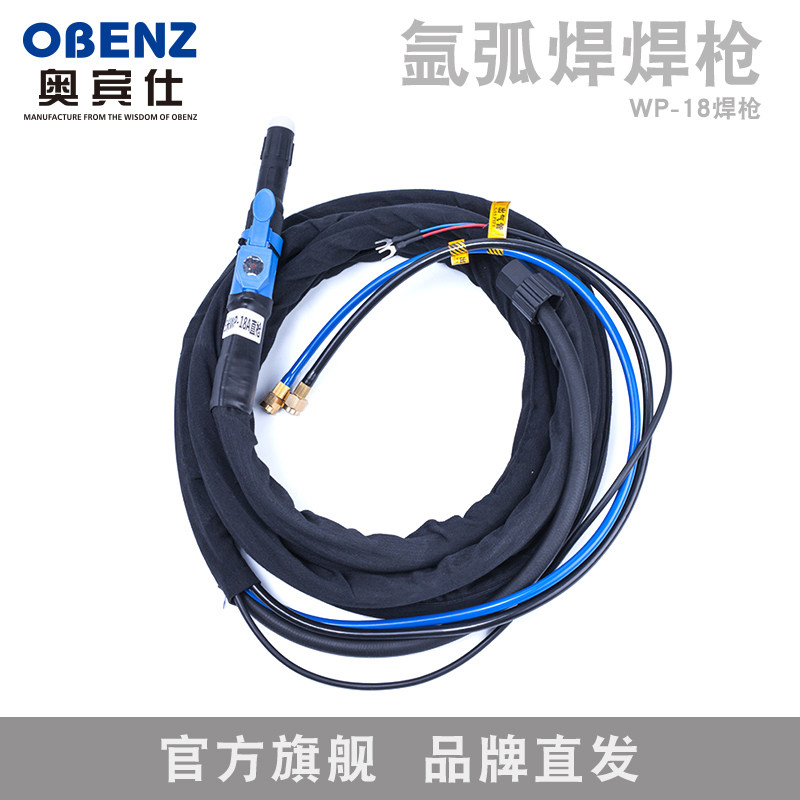 奥宾仕新品氩弧h焊机WP-18水冷氩弧焊枪 直柄直焊枪 自动焊机配件