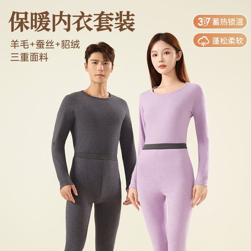 保暖内衣男士加厚加绒秋冬情侣线衣线裤打底N毛衫秋裤秋衣女款套