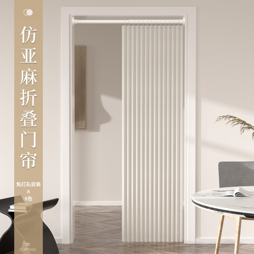 折叠门帘隔断帘磁吸家用免打w孔隐形空调卧室玄关厨房衣帽间遮挡