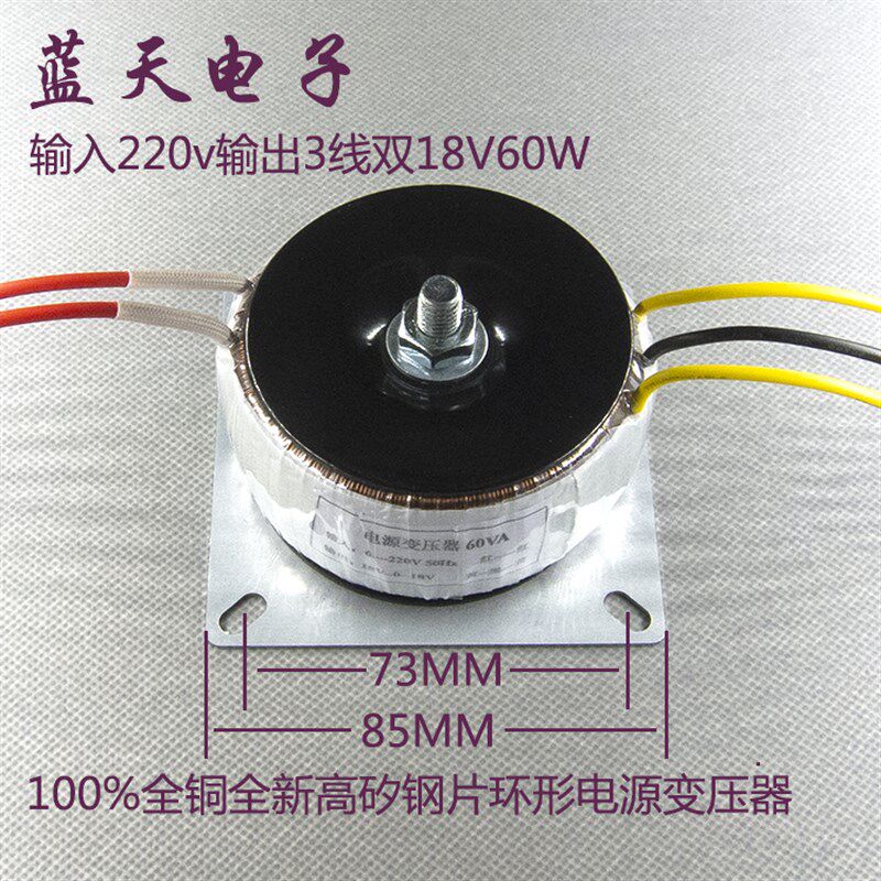 小功率发烧功放 h全无氧铜线环形变压器  220V转双18V60W 三线输