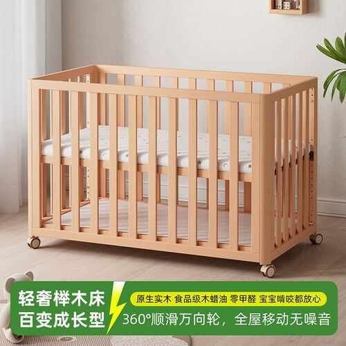 简魅婴儿床榉木实木新生儿t可移动升降拼接大床宝宝床边床2025新