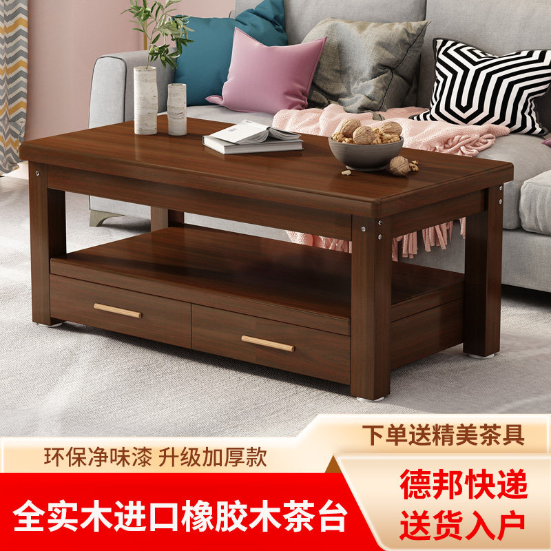 实木茶几方形客厅家用松木小茶几办公茶桌现代简约U中式茶几小户