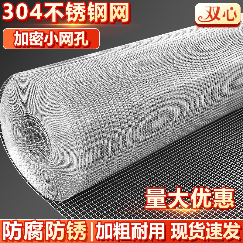 304不锈钢网养殖围栏s网电焊网网格网钢丝网阳台防护网防鼠圈地