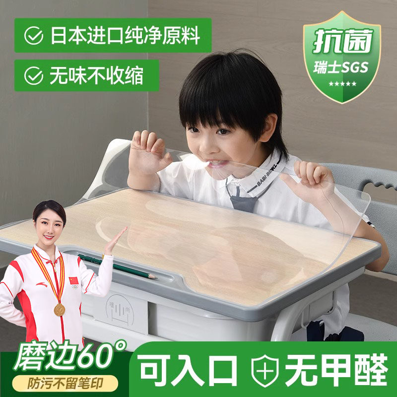 透明垫板小学生学习儿童桌布写字台书桌垫子水晶R板专用学校课桌