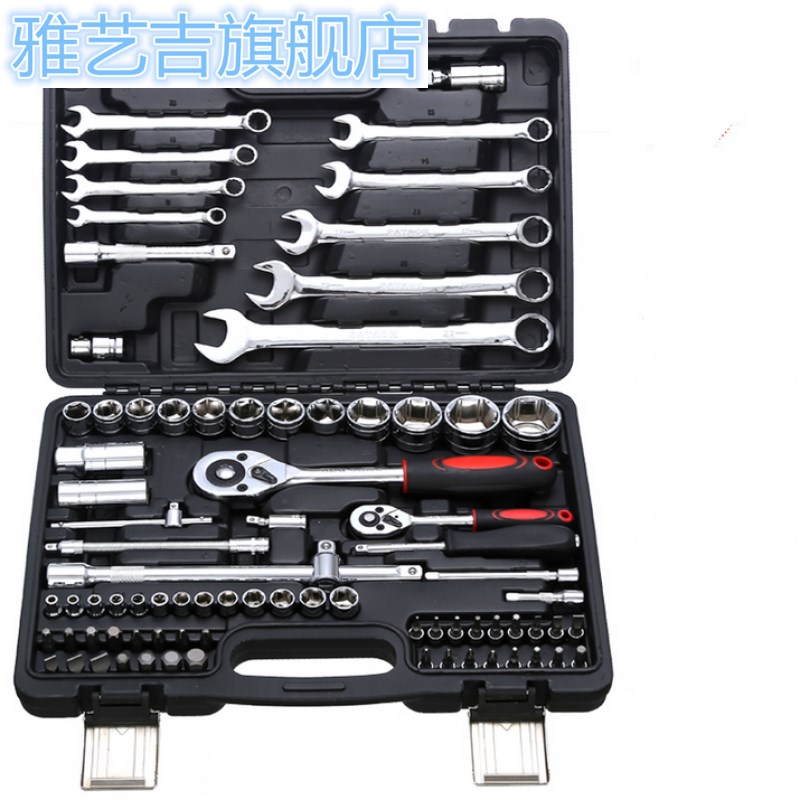 46/82件套汽修工m具套装长套筒棘轮快速扳手批头汽车五金组合 黑