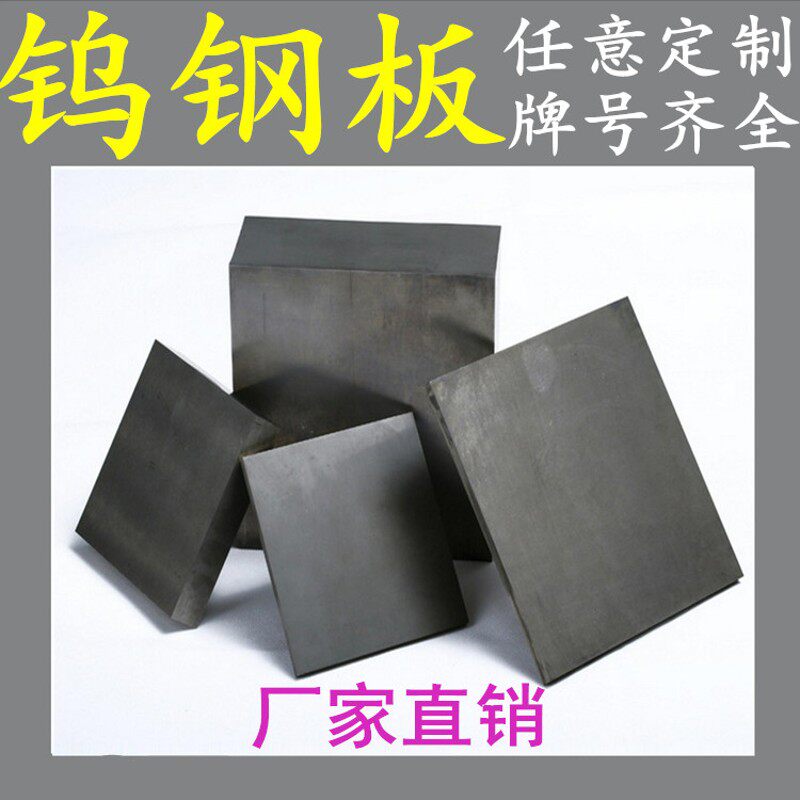 YG8YG15YG20钨钢板硬质合金板块 H刀条精磨钨钢模具板材料切割定