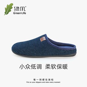 绿风新款居家棉拖鞋男士加大码室内用冬天款保暖防滑Y软底地板静