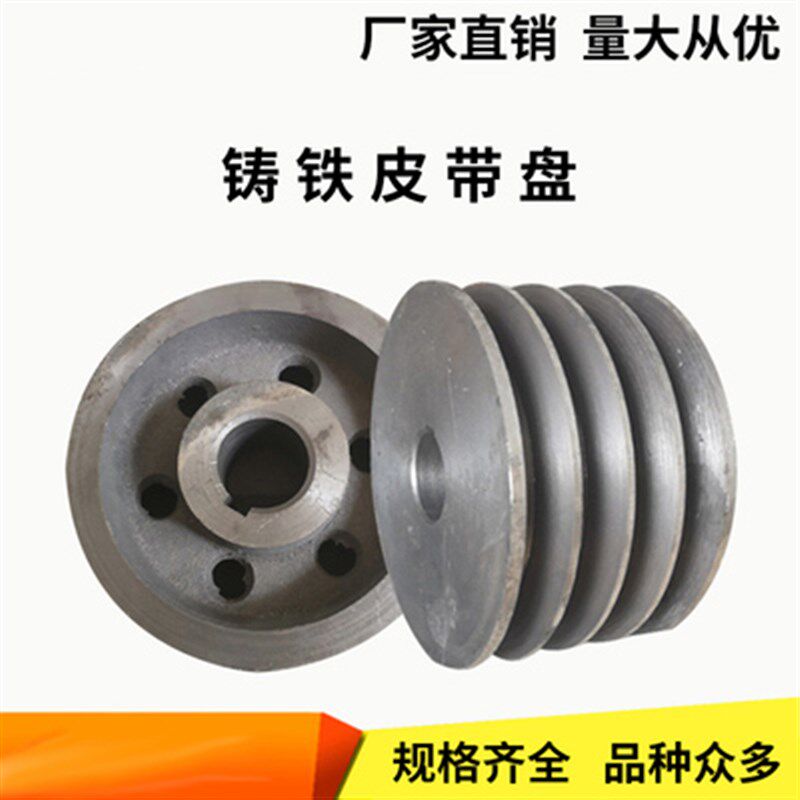 三角皮带b轮铸铁皮带盘a型b型c型d单槽双槽3槽4槽5槽6槽7非标