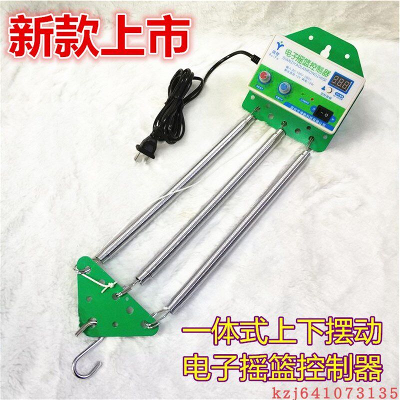 童床马达摇d篮控制器一体式摇摆器电摇器新生婴儿床上下摇动电子
