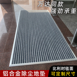 嵌入式铝合金地垫商用q室外防滑垫商场进门防尘地毯酒店门口除尘
