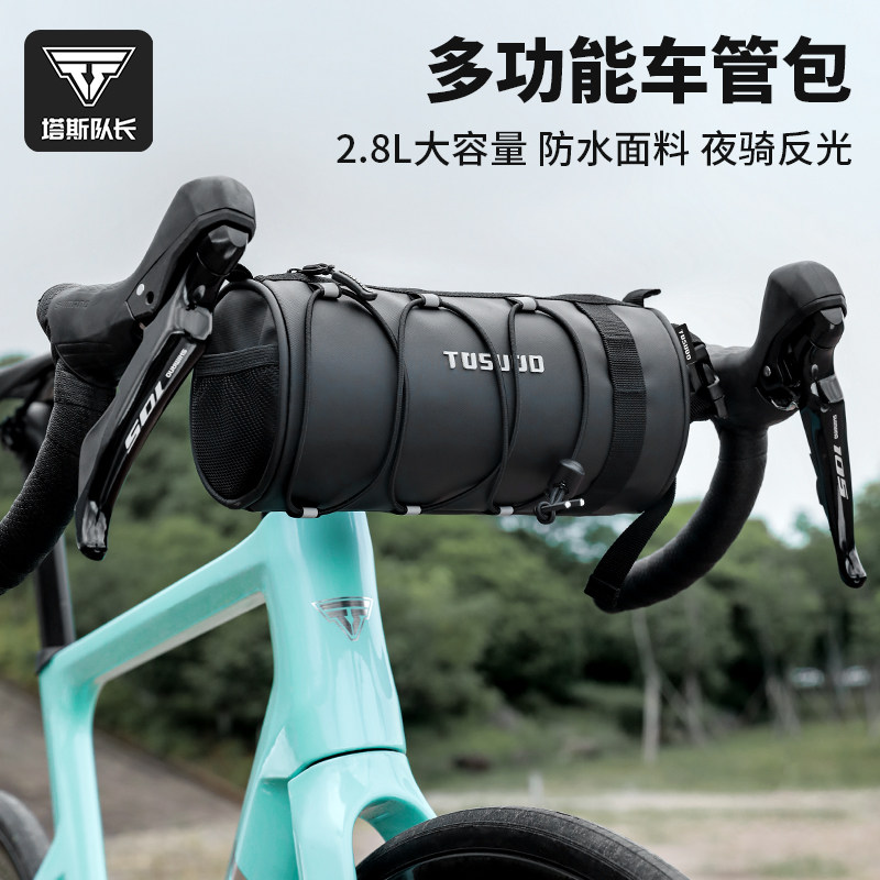 塔斯队长自行车i包前梁包山地公路车车头上管包防水马鞍包骑行装