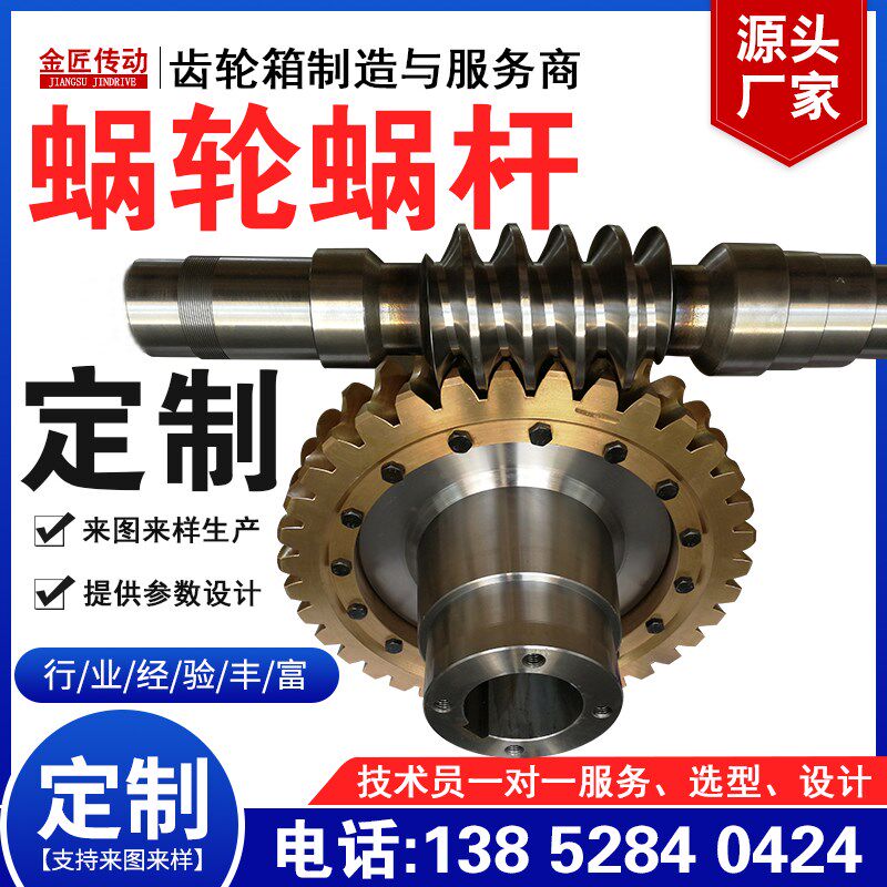 铜齿轮定b制 蜗轮蜗杆加工定做 锡铝青铜蜗轮 单双头螺杆齿轮回转