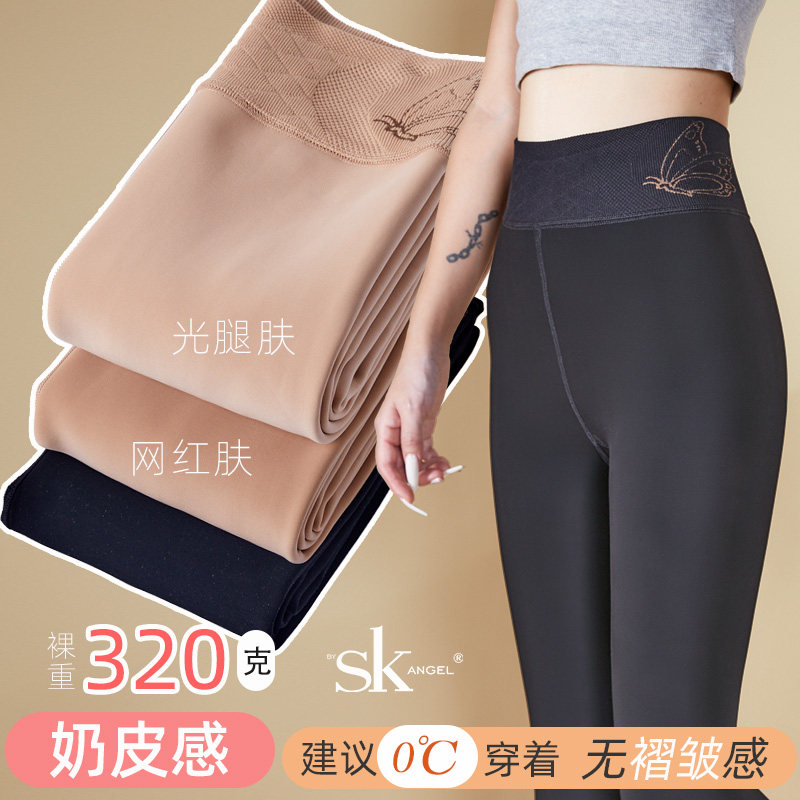 SK奶皮水光裤320克抗寒保暖钢丝面膜耐磨N耐穿抗起球冬内搭裤光腿