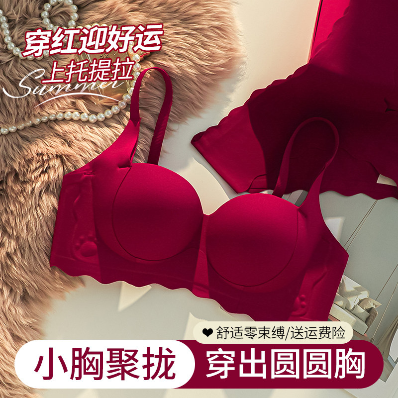 红色本命年新娘内衣 女款无钢圈聚拢文胸 M简约红色内衣内裤套装