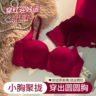红色本命年新娘内衣 女款无钢圈聚拢文胸 M简约红色内衣内裤套装