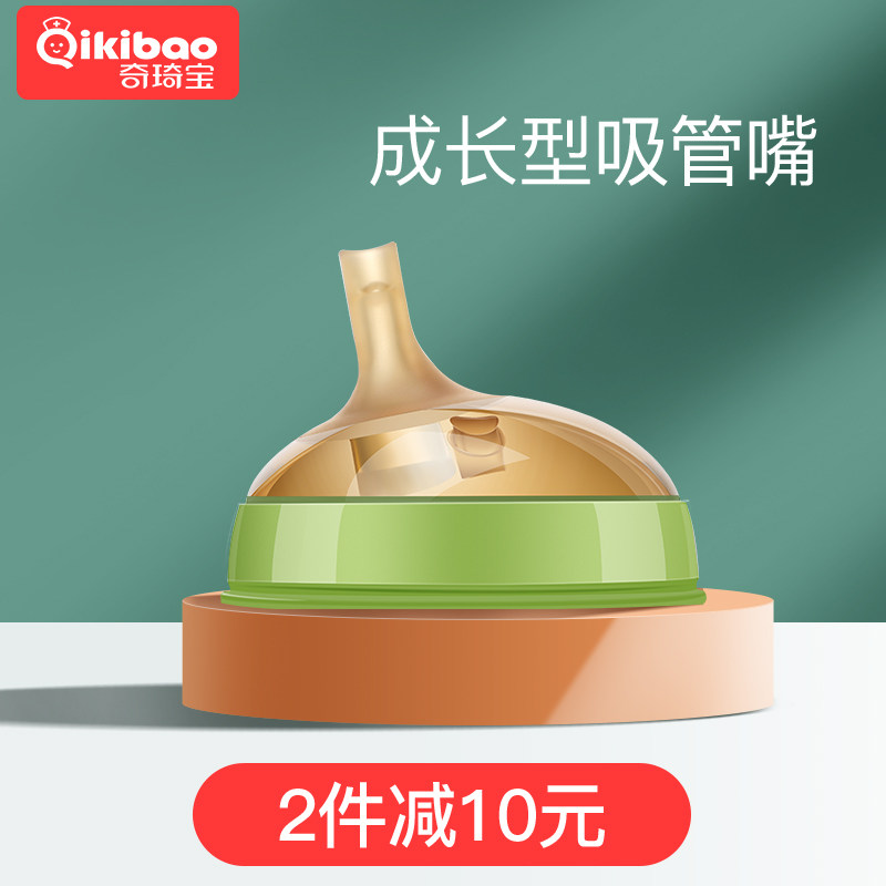 QIKI大龄宝宝儿童直学饮吸管水奶嘴水杯J硅胶防漏防呛一岁以上配