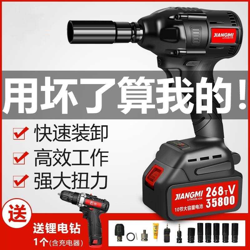 无刷电动扳手大扭力锂电充电板手冲击汽车架子Q工木工套筒风炮工