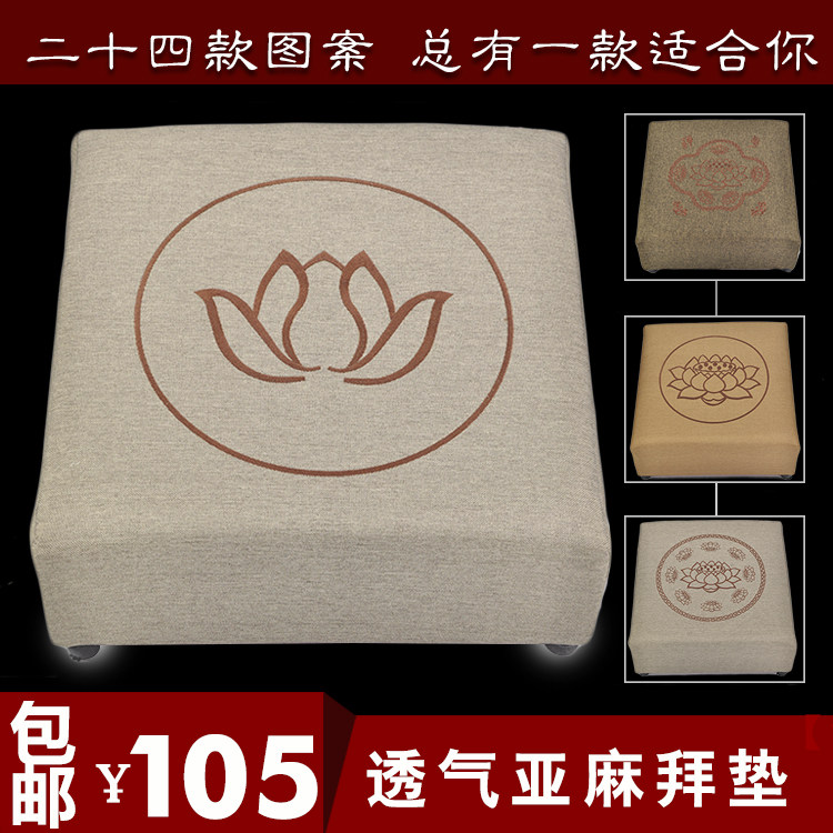 拜佛垫禅修高弹透气蒲团垫子禅C垫莲花跪垫打坐拜垫麻布磕头垫