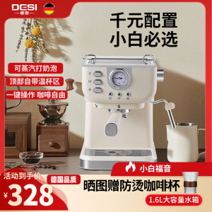 德思CM3120咖啡机小型家用意式浓缩自动萃取蒸汽打奶.泡一体商用