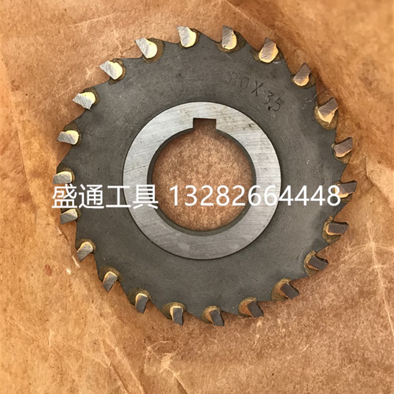 镶合金三面刃铣刀80X18.1X18.2X18.3X18.4X18.5X18.6X18.Z7X18.8